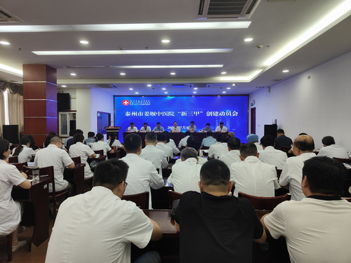 积势蓄力启新程 扬帆奋楫再出发——泰州市…